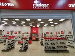 Rieker (Sireneviy Boulevard, 1), shoe store