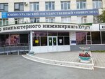 Ekonomichesky kolledzh Vysshey shkoly ekonomiki i upravleniya Yuzhno-Uralskogo gosudarstvennogo universiteta (ulitsa Ordzhonikidze, 50) ، هندسة
