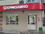 Yermolino (Dzerzhinskogo Street, 30), grocery