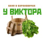 У Виктора