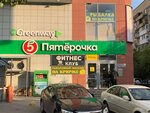 GreenWay (Dvinskaya Street, 15), phytoproducts, dietary supplements