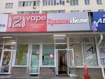 Izi Vape (просп. Октября, 65), вейп-шоп в Уфе