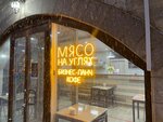 Myaso na uglyah (Vakhitovskiy City Administrative District, Profsoyuznaya Street, 1) ، وجبات سريعة