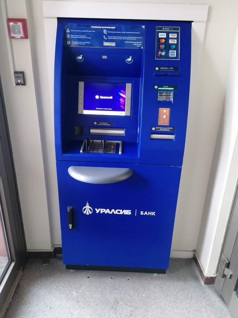 ATM Bank Uralsib, Moscow, photo