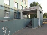 Травматологическое отделение № 2 (Orenburgskii Tract Street, 138к2), department of the hospital