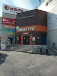 Monro (Metallurgists Highway, 4), shoe store