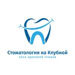 Стоматология на Клубной (Клубная ул., 29А), стоматологическая клиника в Ижевске