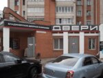 Vladimir Door Company (Lezhnevskaya Street, 155), doors