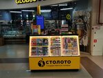 Stoloto (derevnya Novoye Devyatkino, Glavnaya Street, 21) ، تذاكر اليانصيب
