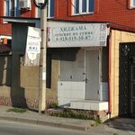 Хиджама (posyolok Novy Kyakhulay, Mukhtarova Street, 3), alternative medicine