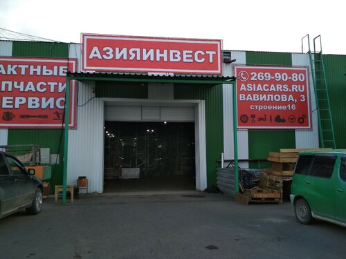 Магазин автозапчастей и автотоваров Азияинвест, Красноярск, фото