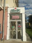 Voyentorg Sibir (ulitsa Dzerzhinskogo, 2Б) ، الزي العسكري