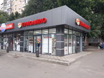 Yermolino (Uralskaya Street, 196/4), grocery