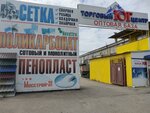 Поликрбонат (Cherkesskoye shosse, 41) ، مواد صناعية
