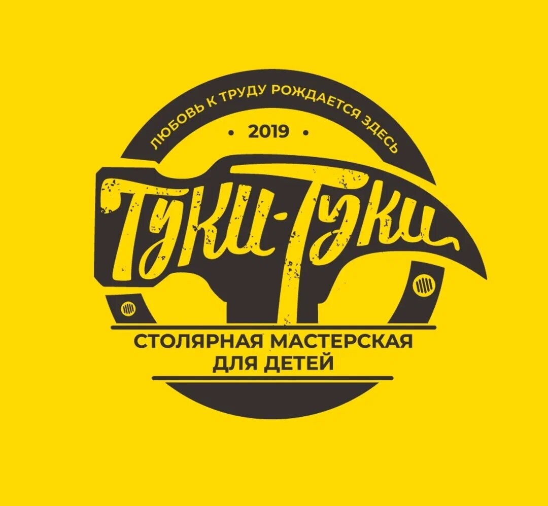 Туки-Туки