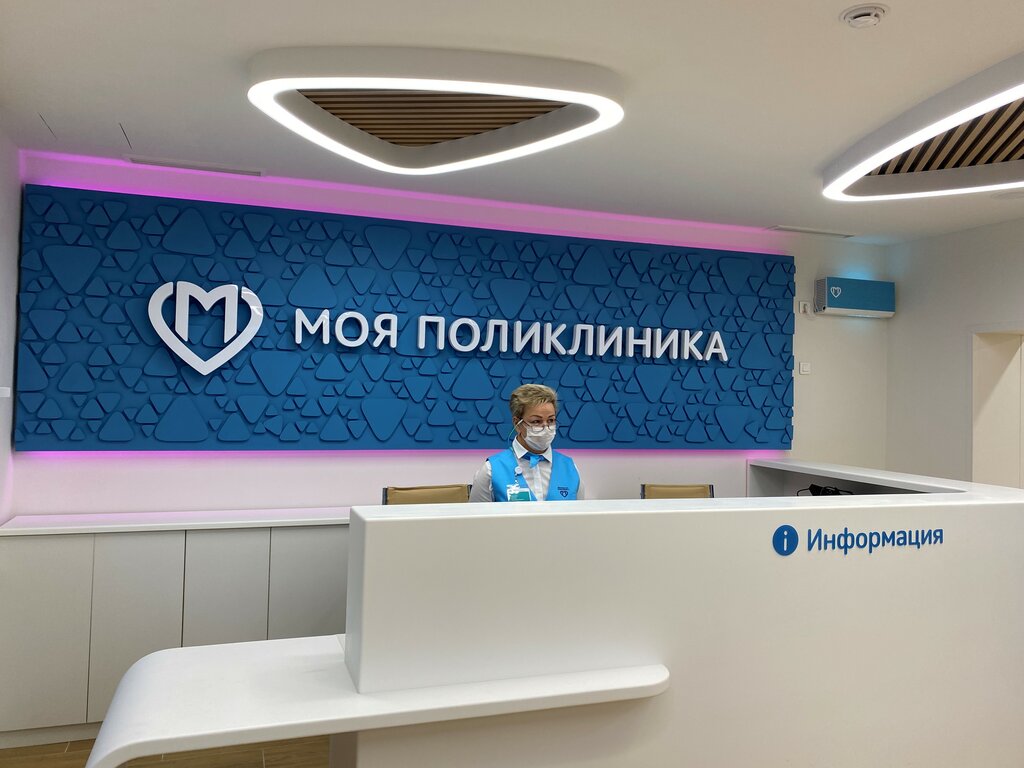 Поликлиника для взрослых Клинико-диагностический центр № 4 ДЗМ, филиал № 5, Москва, фото