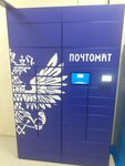 Почта России (Kaluzhskoye Highway, 1А), parcel automat