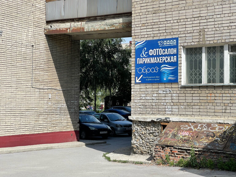 Образ