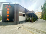 Goya (Simbirtseva Street, 2), restaurant