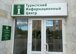 Obninsk Touristic Information Center (Lenina Avenue, 129) ، مركز معلومات سياحية