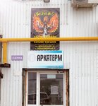 Fenix (Aviatsionnaya ulitsa, 1к1), sauna