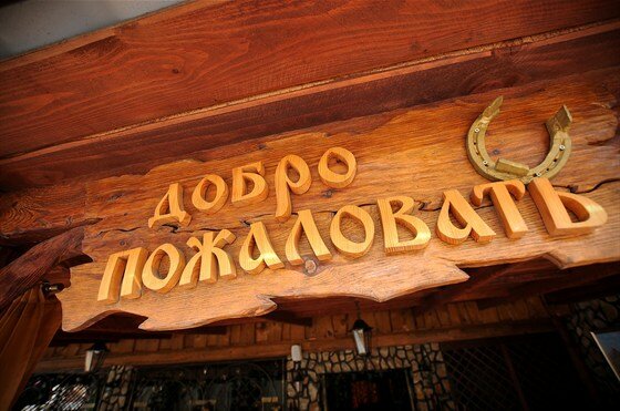 Ереван ресторан пенза