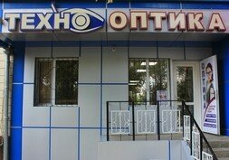Салон оптики Техно оптика, Уральск, фото
