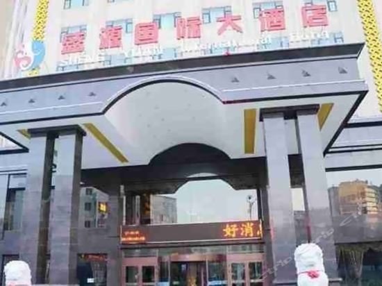 Фото Sheng Yuan International Hotel