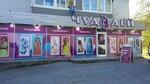 Chudodey (prospekt 50 let Oktyabrya, 26), perfume and cosmetics shop