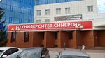 Университет Синергия (Yuzhnoye Highway, 24А) ، كلية، جامعة