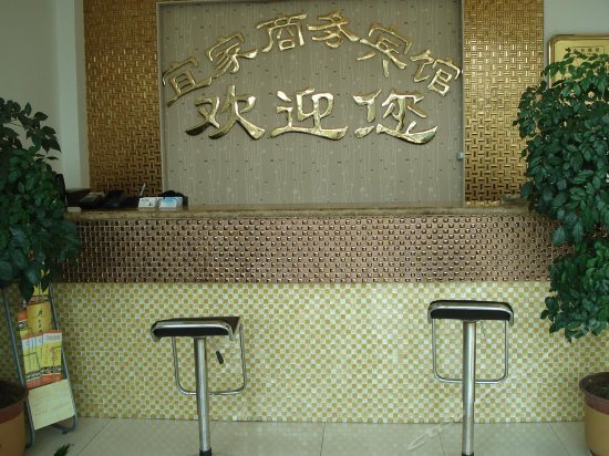 Фото Xingyang Yijia Business Hotel