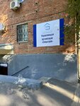 SpetsStroy (Simferopolskaya ulitsa, 66), management company