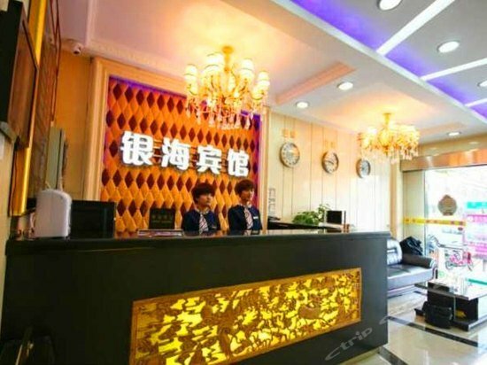 Гостиница Shantou Yinhai Hotel в Шаньтоу