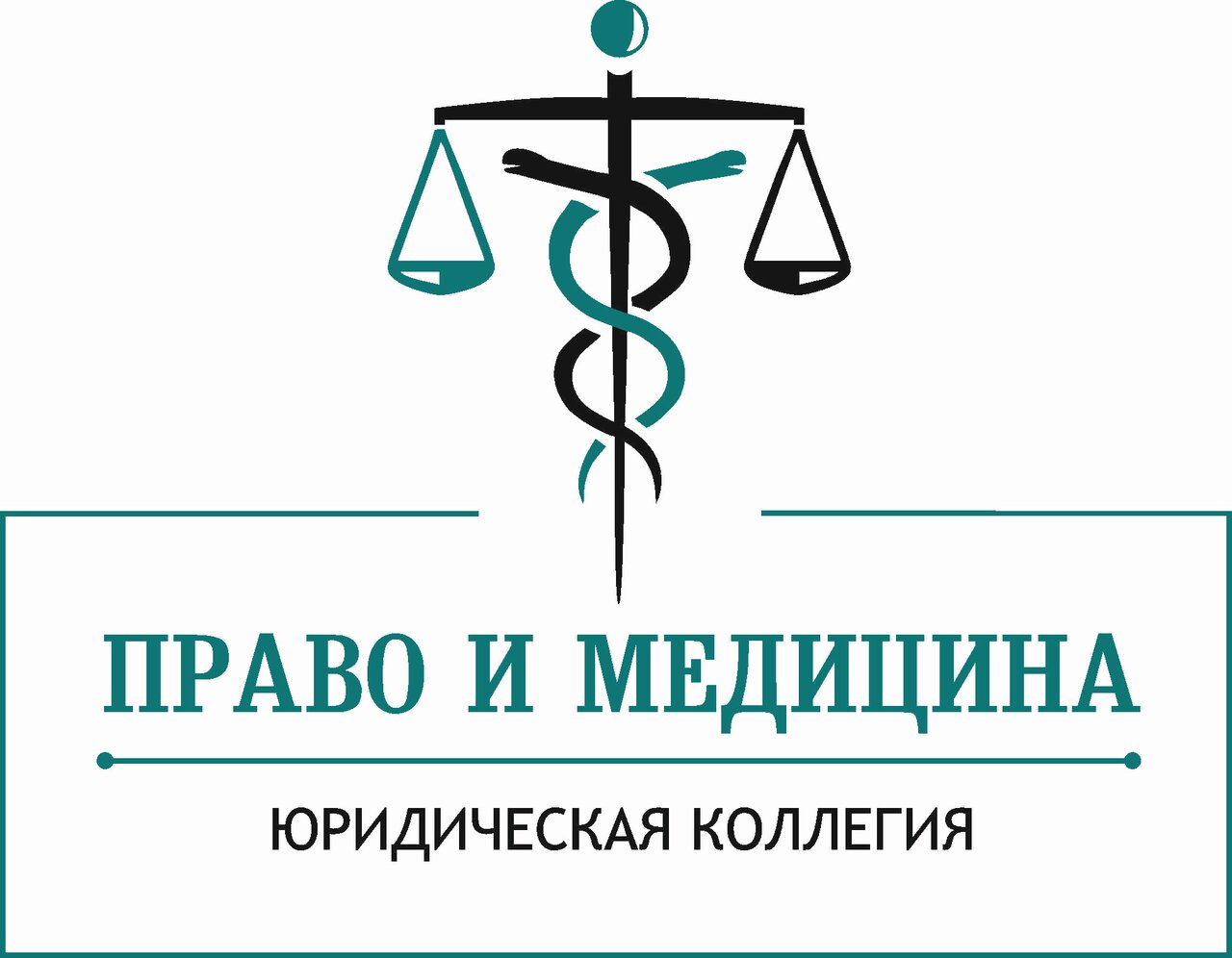 Право и Медицина