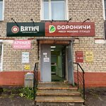 Дороничи (ulitsa Stroiteley, 12) ، متجر جزارة، ديلي