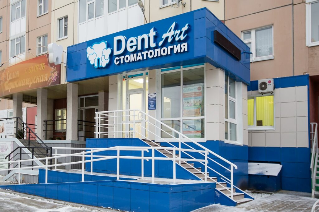 عيادات الأسنان Stomatologicheskaya klinika DentArt ، ، صورة