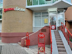 Krasnoe&Beloe (Shishkova Street, 105А), grocery