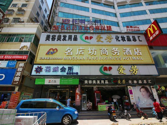 Hotel Zhuhai Mingdianfang Business Hotel, Guangdong, photo