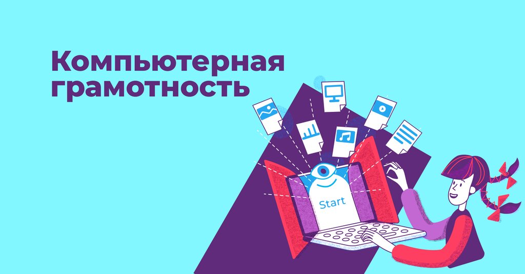 Цифровая грамотность проект 7 класс