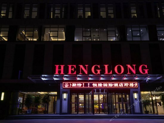 Гостиница Heng Long