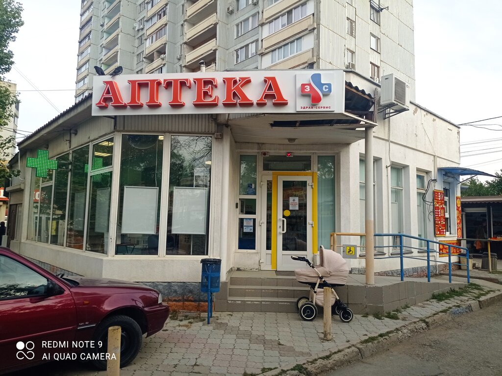 Здрав сервис московская ул 11 фото