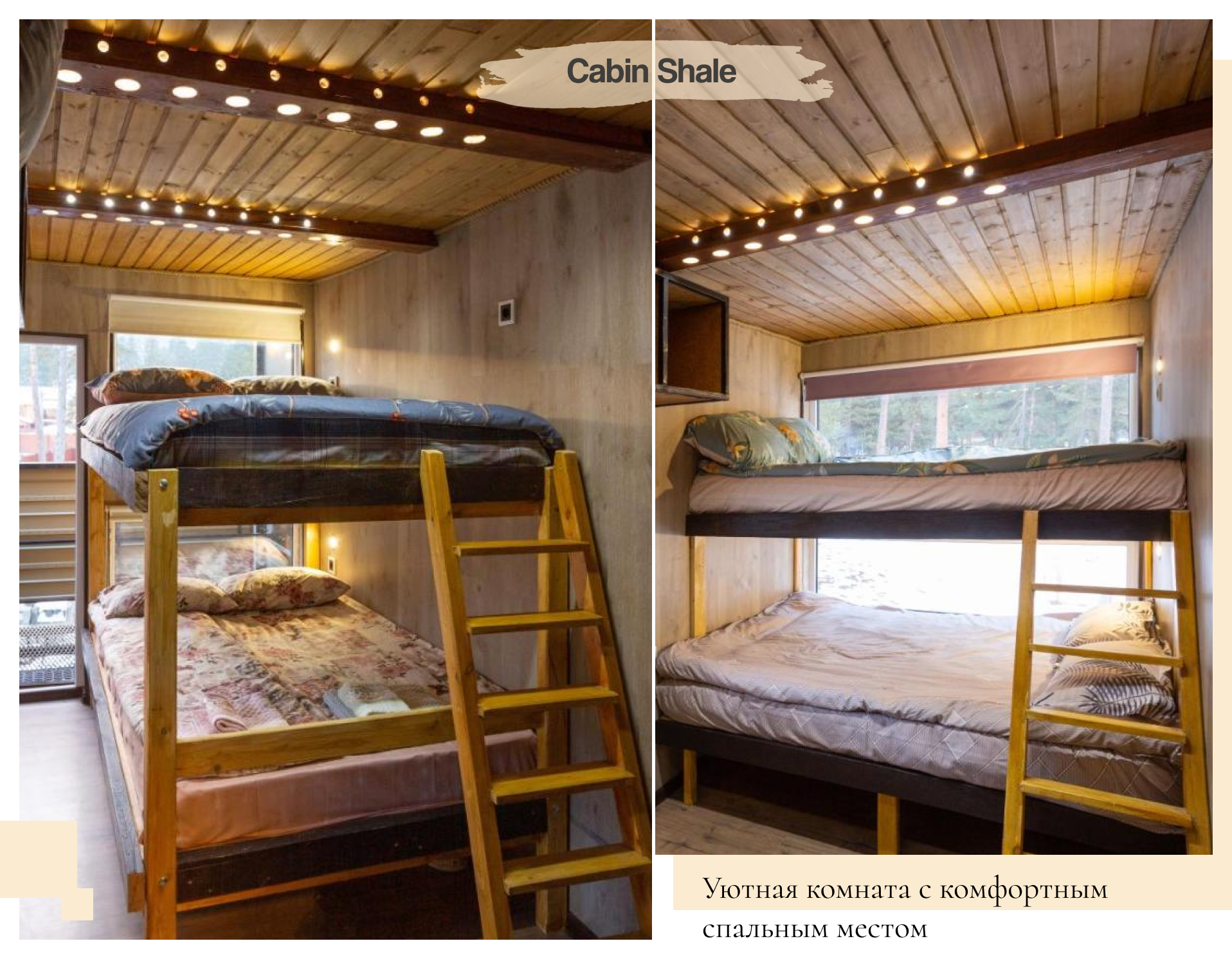 Фото Cabin Shale