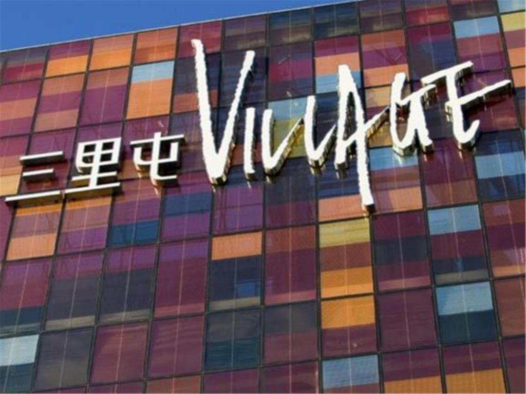 Hotel Tomorrowland, Beijing, photo