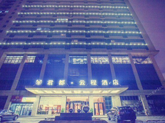 Hotel Jundu Yuncheng Hotel, Changsha, photo