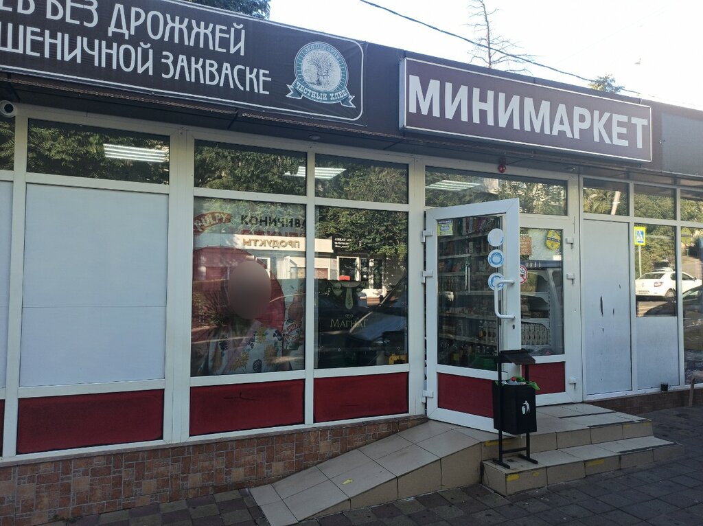 Grocery Минимаркет, Sochi, photo