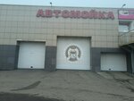 Garage (Gaydashovka Street, 30), car wash
