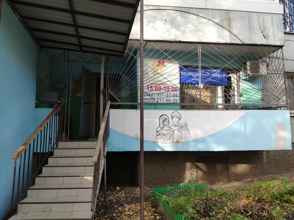 Community organization Obshchestvennaya blagotvoritelnaya organizatsiya Mnogodetnaya semya, Voronezh, photo