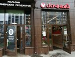 Udachnyj (Lyotchika Likholetova Street, 14к2), grocery