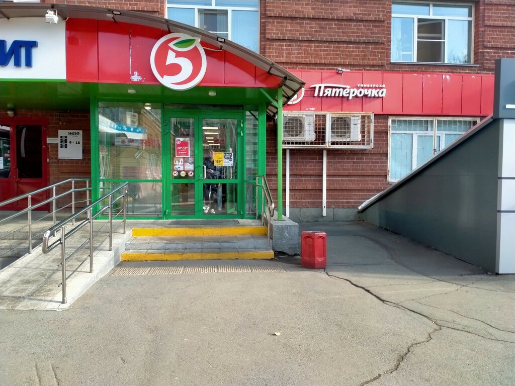 Супермаркет Пятёрочка, Копейск, фото