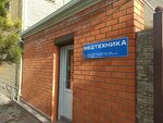 Медтехника (Курзальная ул., 48), магазин медицинских товаров в Геленджике